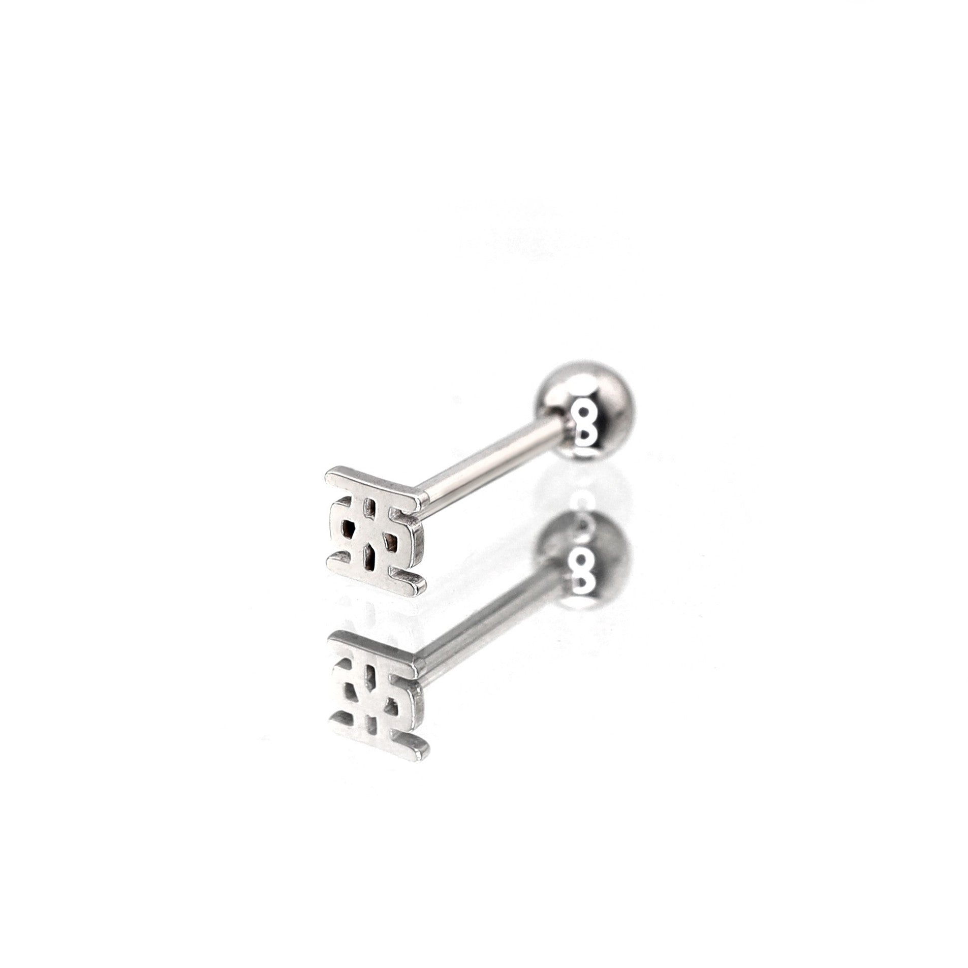 Kyoto Limited Series - Stainless Steel Tongue stud - Kyoto Limited Series - Stainless Steel Tongue stud - 亜 / 12 mm / 1.2mm/16G by CRUXJEWELRY