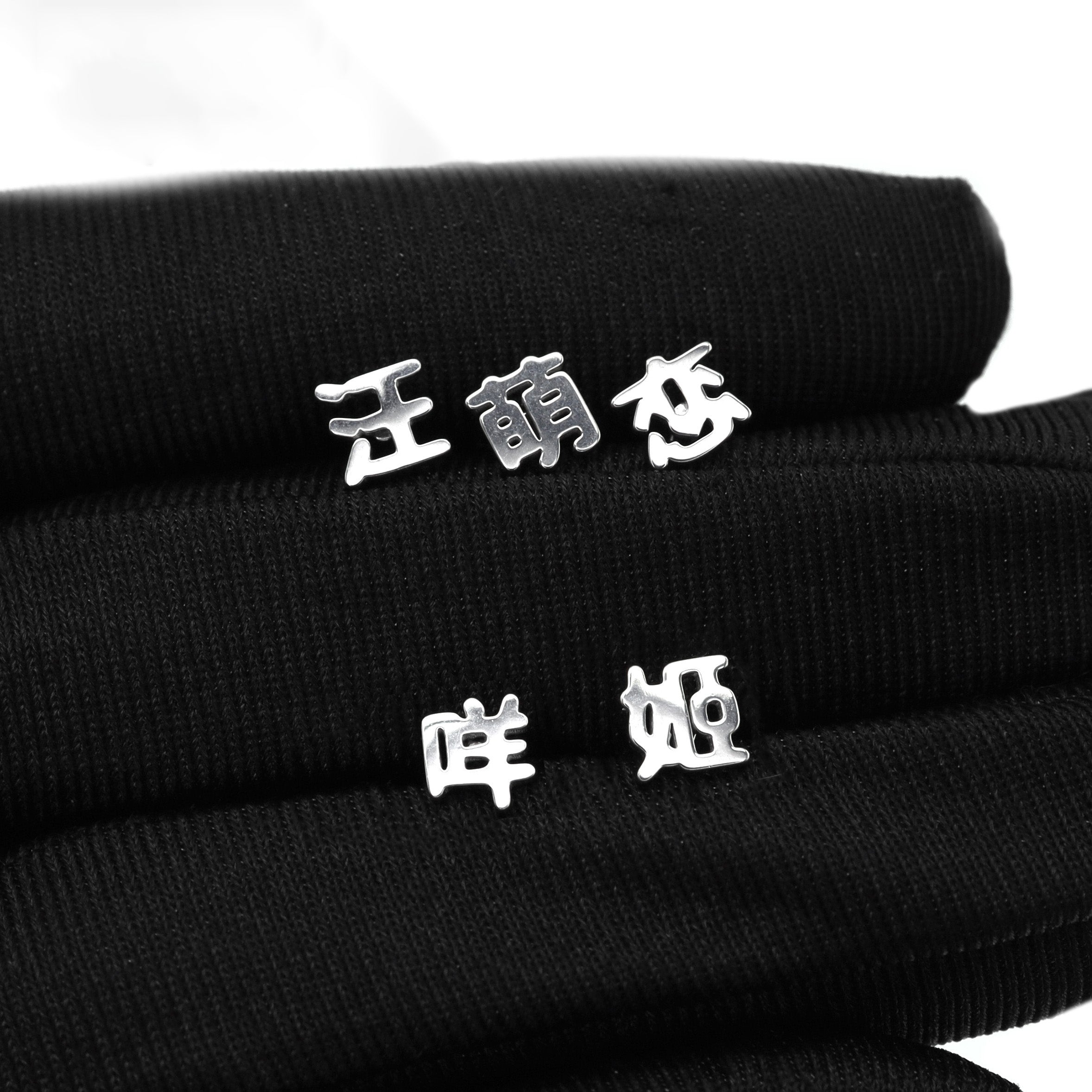 Kyoto Limited Series - Stainless Steel Tongue Stud - Kyoto Limited Series - Stainless Steel Tongue Stud - 咩 / 12 mm / 1.2mm/16G by CRUXJEWELRY