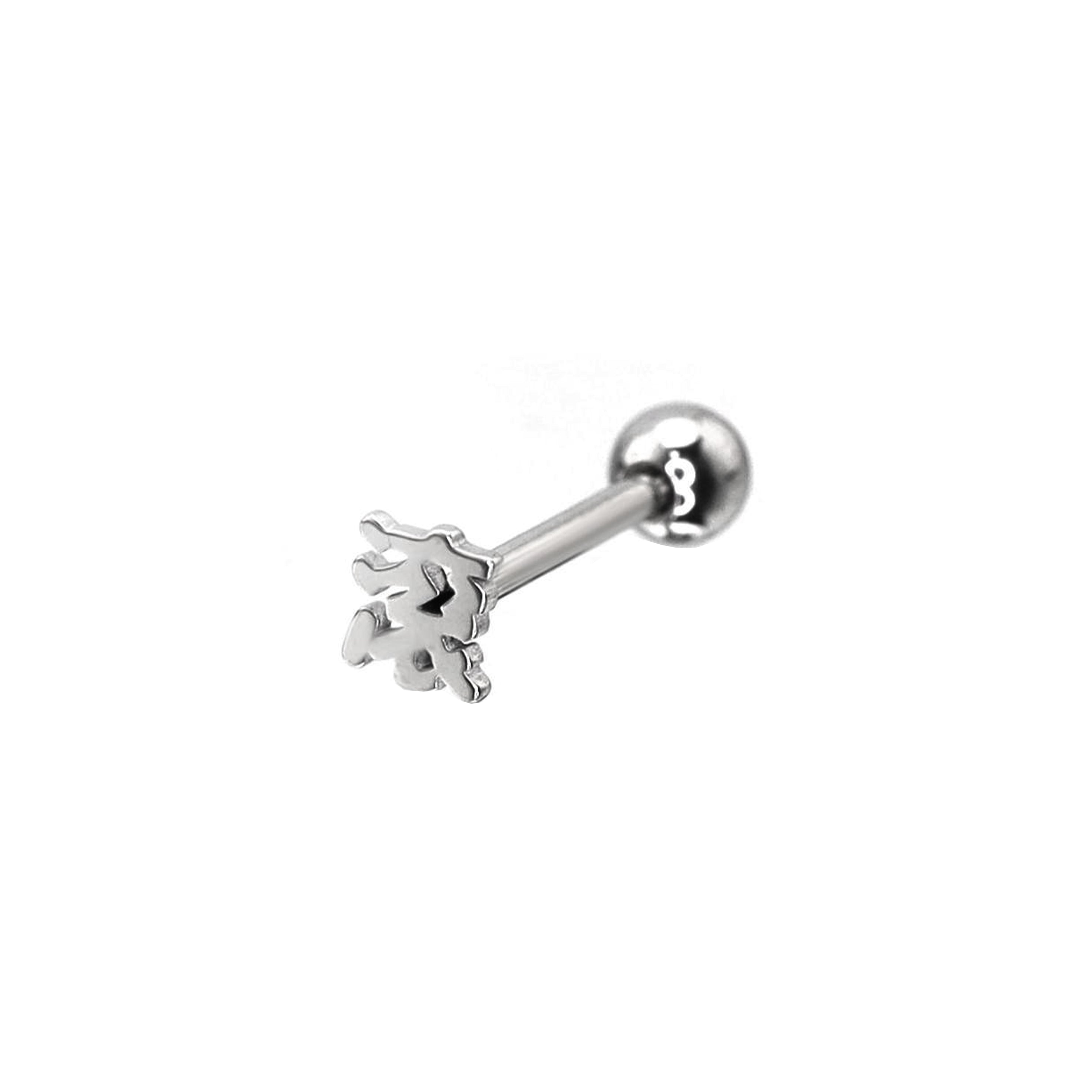 Kyoto Limited Series - Stainless Steel Tongue stud - Kyoto Limited Series - Stainless Steel Tongue stud - 滚 / 12 mm / 1.2mm/16G by CRUXJEWELRY