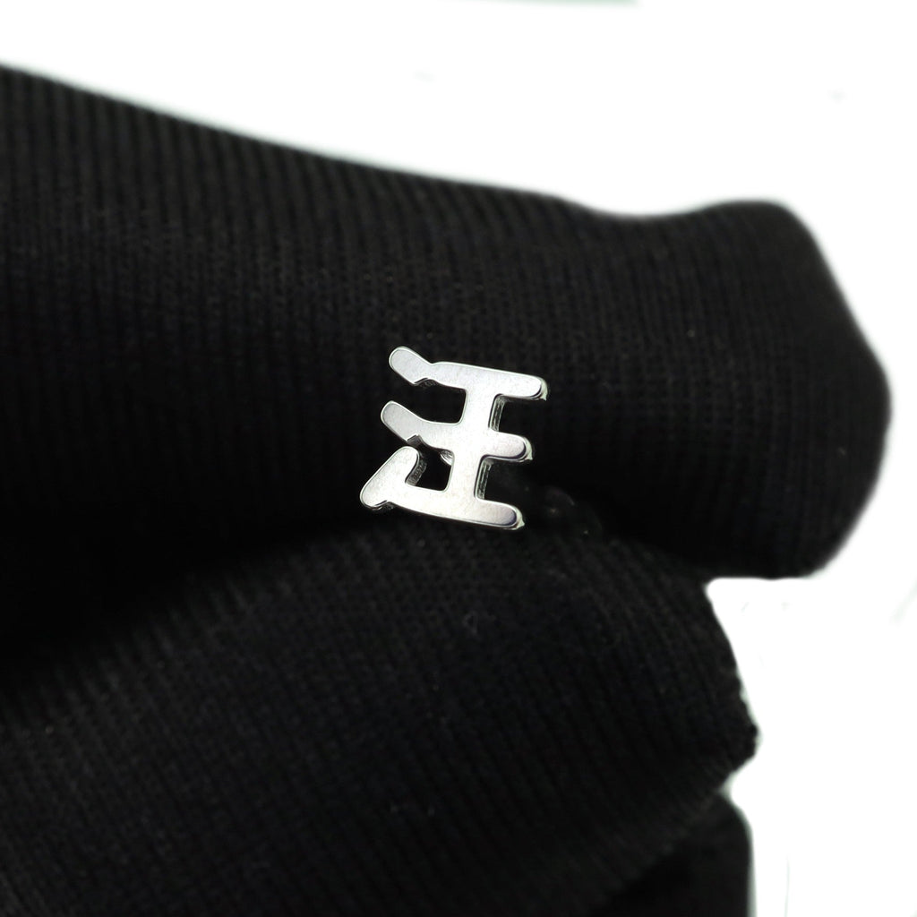 Kyoto Limited Series - Stainless Steel Tongue Stud - Kyoto Limited Series - Stainless Steel Tongue Stud - 旺 / 12 mm / 1.2mm/16G by CRUXJEWELRY