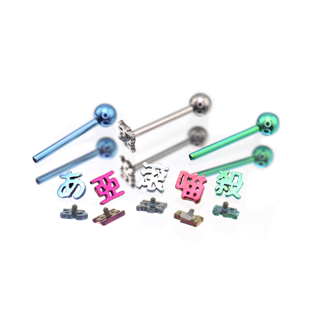 Kyoto Limited - Alt-text Titanium Tongue Ring - Kyoto Limited - Alt-text Titanium Tongue Ring - 亜 / 10mm by CRUXJEWELRY