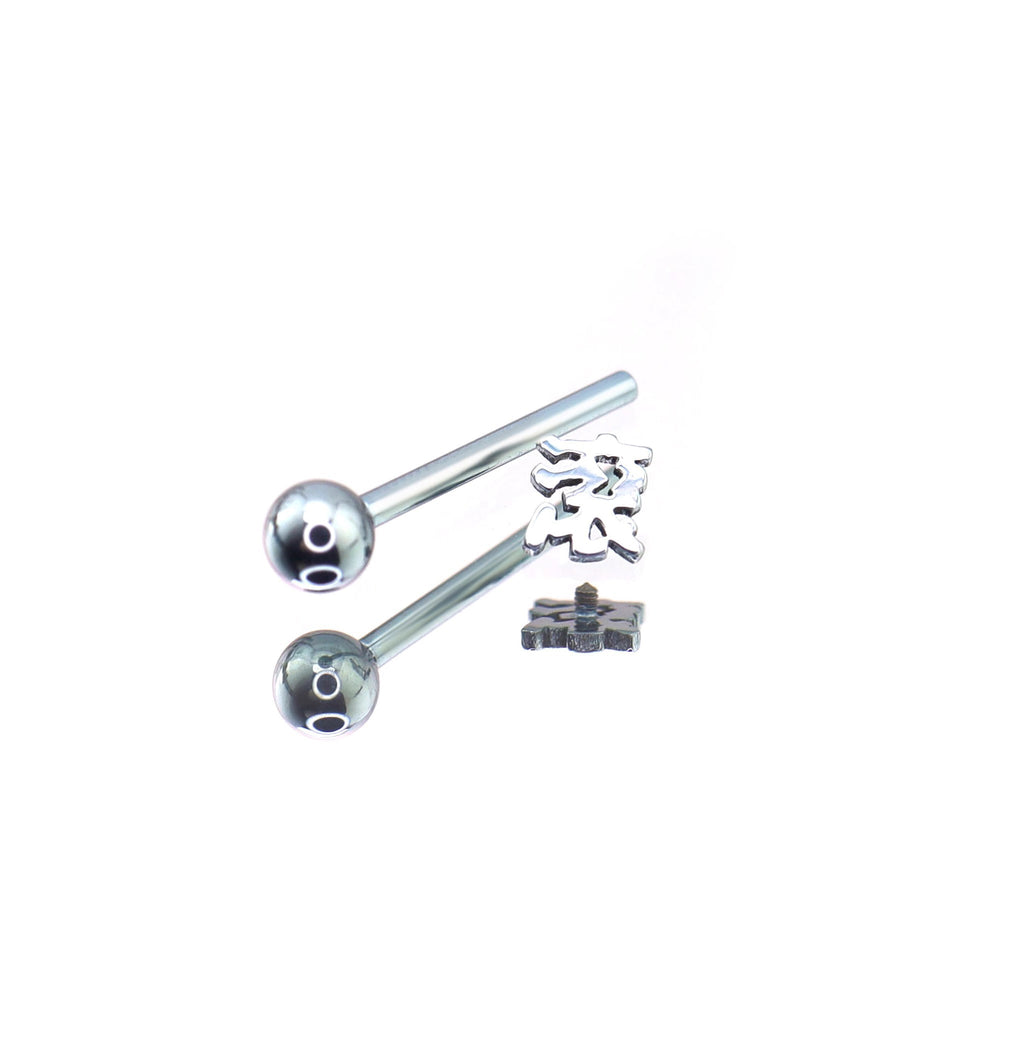 Kyoto Limited - Alt-text Titanium Tongue Ring - Kyoto Limited - Alt-text Titanium Tongue Ring - 滚 / 10mm by CRUXJEWELRY