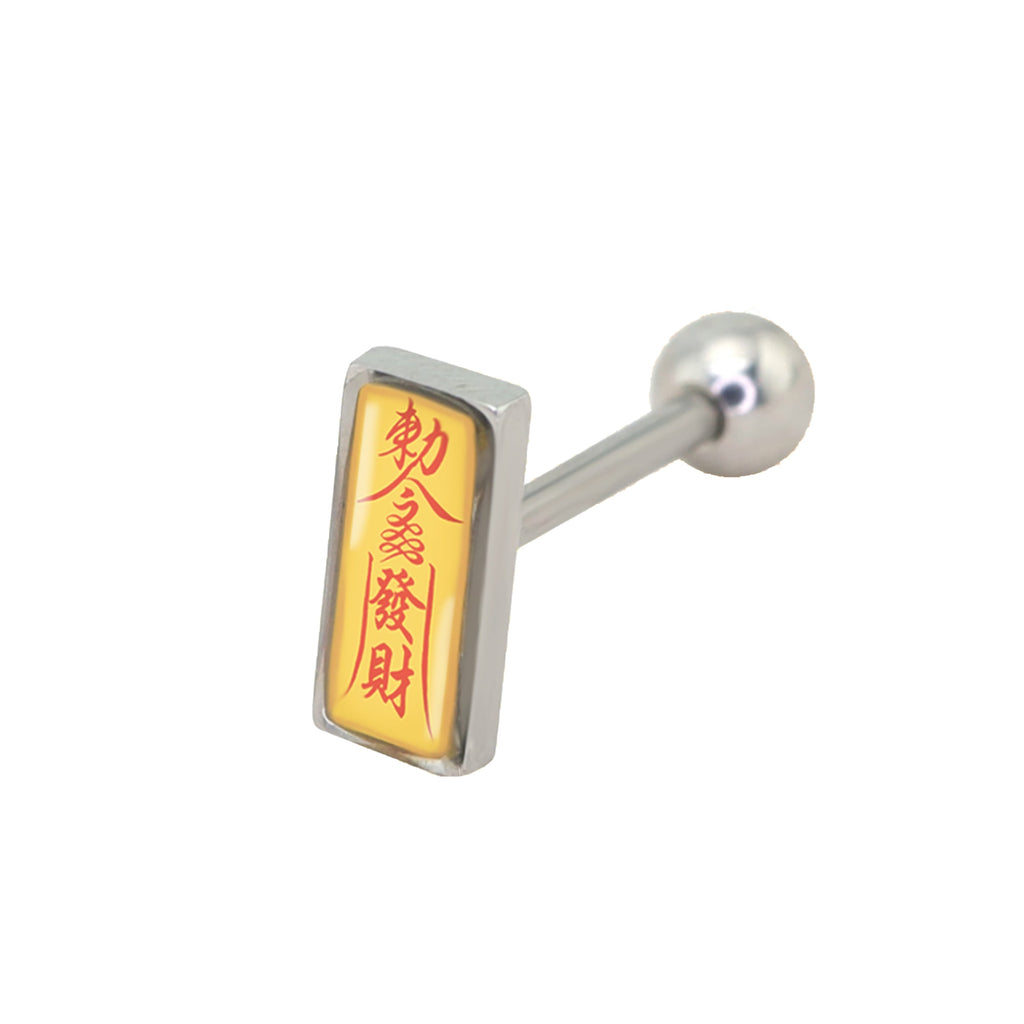 Kyoto Limited Series - Fortune&Rich paper Externally Threaded stainless steel Tongue Ring - Kyoto Limited Series - Fortune&Rich paper Externally Threaded stainless steel Tongue Ring - 12mm / 1.2mm/16G by CRUXJEWELRY