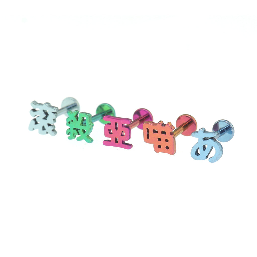 Kyoto Limited - Alt-text Lip & Cartilage Studs - Kyoto Limited - Alt-text Lip & Cartilage Studs - 亜 / 5mm by CRUXJEWELRY